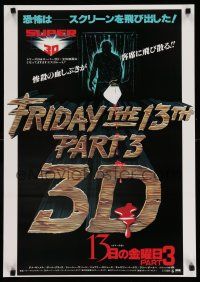 9b832 FRIDAY THE 13th PART 3 - 3D Japanese '83 Jason stabbing through shower + bloody title!