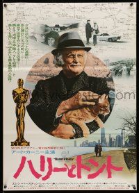 9b838 HARRY & TONTO Japanese '75 Paul Mazursky, different image of Art Carney holding cat!