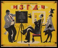9b128 ZIGZAG OF SUCCESS Russian 21x25 '68 wacky Ostrovski art of couple posing in front of camera!