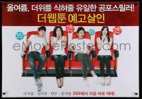 9b040 KILLER TOON teaser South Korean '13 Deo Web-toon: Ye-go Sal-in, cast image!