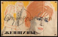 9g068 WOMEN Russian 26x41 '66 cool artwork of couple and sad woman by Khomov!