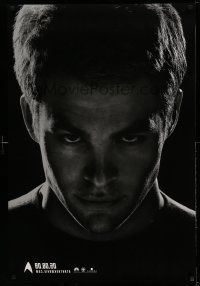 9k692 STAR TREK teaser DS 1sh '09 close-up of Chris Pine as Captain Kirk, misprint!