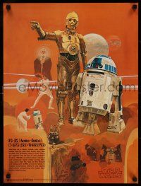 9x251 STAR WARS 18x24 special '77 George Lucas classic sci-fi epic, Nichols, Coca-Cola, 2 of 4!