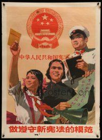 9x673 UNKNOWN CHINESE POSTER 21x29 Chinese special '78 wonderful artwork of workers with megaphone