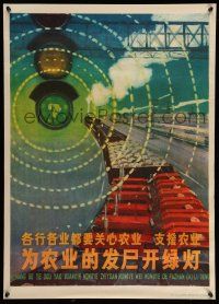 9x672 UNKNOWN CHINESE POSTER 21x29 Chinese special '78 wonderful artwork of railroad and train!
