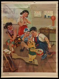 9x671 UNKNOWN CHINESE POSTER 21x28 Chinese special '78 wonderful artwork of kids with toys!