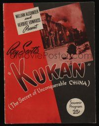 1a240 BATTLE CRY OF CHINA souvenir program book '41 Kukan, The Secret of Unconquerable China!