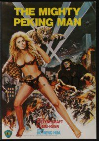 1a471 GOLIATHON Hong Kong pressbook '78 Xing xing wang, Mighty Peking Man, art of female Tarzan!