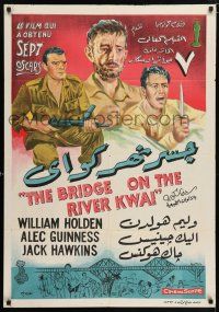 1b003 BRIDGE ON THE RIVER KWAI Egyptian poster '58 William Holden, Alec Guinness, Khuttula art!
