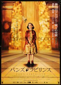 1b595 PAN'S LABYRINTH Japanese 29x41 '07 Guillermo del Toro, completely different image!