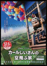 1b606 UP advance Japanese 29x41 '09 wacky image of flying house & balloons!