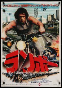1b649 FIRST BLOOD Japanese '82 Sylvester Stallone as John Rambo in huge chase!