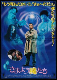 1b654 FRIGHTENERS Japanese '96 directed by Peter Jackson, cool image of cast!