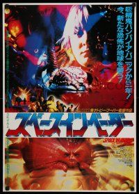 1b667 INVADERS FROM MARS Japanese '86 Tobe Hooper, cool different image montage!