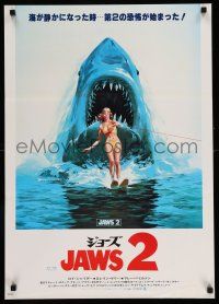 1b673 JAWS 2 Japanese '78 art of girl on water skis attacked by man-eating shark!