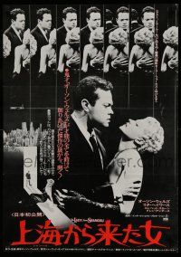 1b677 LADY FROM SHANGHAI Japanese '77 images of Rita Hayworth & Orson Welles in mirror room!