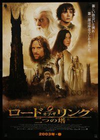 1b683 LORD OF THE RINGS: THE TWO TOWERS advance Japanese '03 a new power is rising!