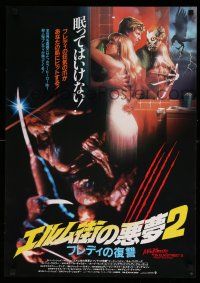 1b695 NIGHTMARE ON ELM STREET 2 Japanese '86 Matthew art + c/u of Robert Englund as Freddy Krueger