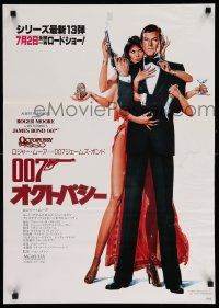 1b698 OCTOPUSSY advance Japanese '83 art of sexy Maud Adams & Moore as James Bond by Daniel Goozee!