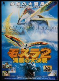 1b710 REBIRTH OF MOTHRA 2 Japanese '97 different image of the moth monster and top cast!