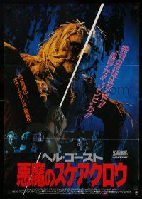 1b718 SCARECROWS Japanese '89 William Wesley, completely different horror images!