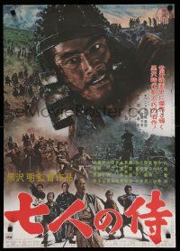 1b720 SEVEN SAMURAI Japanese R67 Akira Kurosawa's Shichinin No Samurai, Toshiro Mifune!