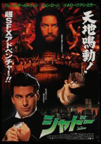 1b722 SHADOW Japanese '94 completely different image of hero Alec Baldwin & villain John Lone!