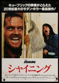 1b724 SHINING Japanese '80 Stephen King & Stanley Kubrick, Jack Nicholson, Shelley Duvall!