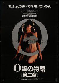 1b732 STORY OF O: PART II Japanese '85 directed by Eric Rochat, wild sexy image of naked girl!
