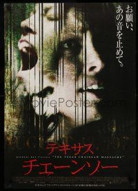 1b736 TEXAS CHAINSAW MASSACRE Japanese '03 remake of Tobe Hooper's classic slasher horror movie!