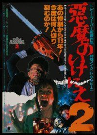 1b737 TEXAS CHAINSAW MASSACRE PART 2 Japanese '86 Tobe Hooper horror, screaming Caroline Williams!