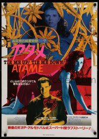 1b738 TIE ME UP! TIE ME DOWN! Japanese '90 Almodovar's Atame!, Antonio Banderas