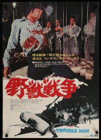 1b740 TROUBLE MAN Japanese '73 Robert Hooks is one cat who plays like an army!