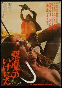 1b533 TEXAS CHAINSAW MASSACRE Japanese 12x17 press sheet '74 Tobe Hooper slasher horror!