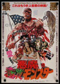 1b530 TOXIC AVENGER Japanese 14x20 press sheet '86 Gekko kamen kaiju Kongu, art of wacky monsters!