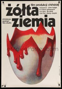 1b298 YELLOW EARTH Polish 27x38 '86 creepy Wieslaw Walkuski art of bloody egg shell!