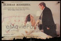 1b400 WORKING GIRL Russian 16x24 '91 Harrison Ford and sexy Sigourney Weaver who is in bed!