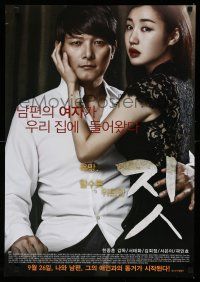 1b026 JIS advance South Korean 21x30 '13 Act, James Ha' romantic thriller, Tae-Hwa Seo, Eun-Ah Seo!