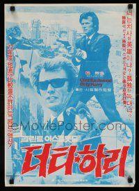 1b024 DIRTY HARRY South Korean '71 different images of Clint Eastwood & .44 magnum, Don Siegel!