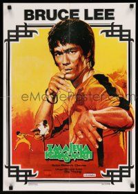 1b435 GAME OF DEATH Yugoslavian 19x27 '79 Bruce Lee, cool Mascii martial arts artwork!
