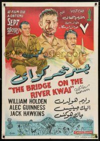 1j003 BRIDGE ON THE RIVER KWAI Egyptian poster '58 William Holden, Alec Guinness, Khuttula art!