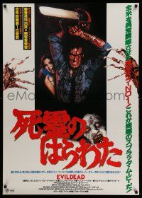 1j618 EVIL DEAD Japanese 29x41 '85 Sam Raimi cult classic, great image of bloody Bruce Campbell!