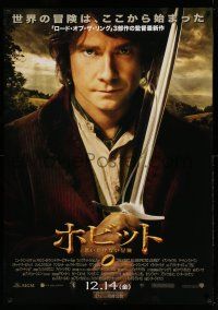 1j628 HOBBIT: AN UNEXPECTED JOURNEY advance DS Japanese 29x41 '12 Martin Freeman as Bilbo!