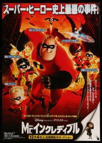 1j633 INCREDIBLES advance Japanese 29x41 '04 Disney/Pixar animated superhero family, different!