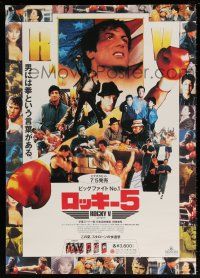 1j648 ROCKY V video Japanese 29x41 '90 Sylvester Stallone, Talia Shire, boxing sequel!