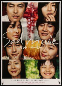 1j649 SAD MOVIE DS Japanese 29x41 '05 Saedeu mubi, Jong-kwan Kwon's romantic comedy, Woo-sung Jung!