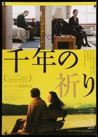 1j653 THOUSAND YEARS OF GOOD PRAYERS Japanese 29x41 '07 Wayne Wang's romantic melodrama. Henry O!