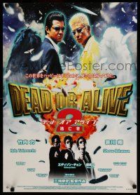 1j682 DEAD OR ALIVE 2 Japanese '00 Takashi Miike, Show Aikawa, Riki Takeuchi, Noriko Aita!