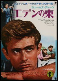 1j683 EAST OF EDEN Japanese R78 first James Dean, John Steinbeck, directed by Elia Kazan!