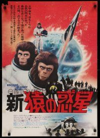1j684 ESCAPE FROM THE PLANET OF THE APES Japanese '71 cool sci-fi ape astronauts image!